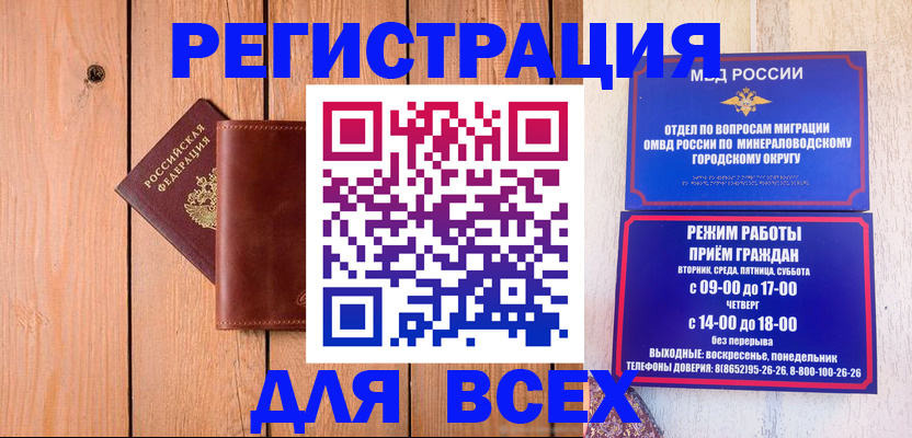 временная регистрация госуслуги в Аксае