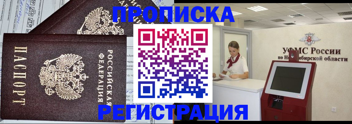 временная регистрация собственник в Аксае