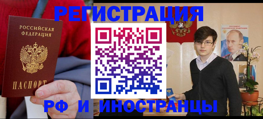 регистрация для школы в Аксае